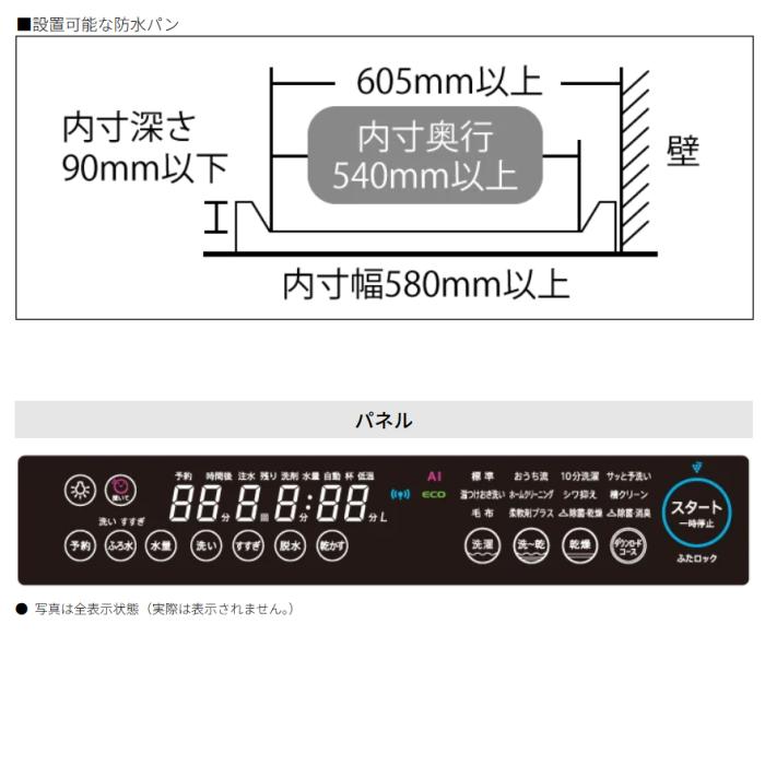 ●【代引不可】【日付・時間指定不可】SHARP(シャープ) 洗濯・脱水容量11kg 乾燥容量6kg 穴なし槽 タテ型洗濯乾燥機 ES-PW11J-T (ブラウン系) 商品画像6：生活家電 ディープライス