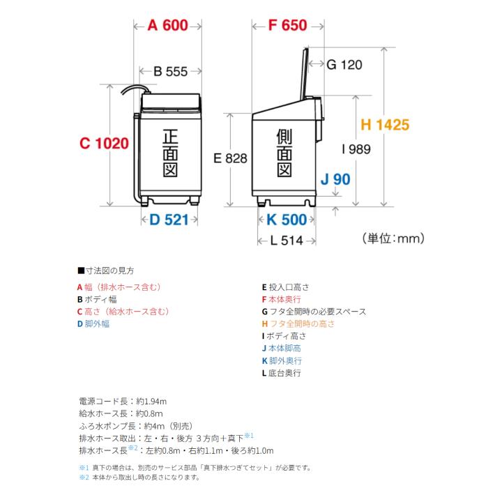 【代引不可】【日付・時間指定不可】SHARP(シャープ) 洗濯・脱水容量8kg 乾燥容量4.5kg 穴なし槽 タテ型洗濯乾燥機 ES-PW8J-C (ベージュ系) 商品画像5：生活家電 ディープライス