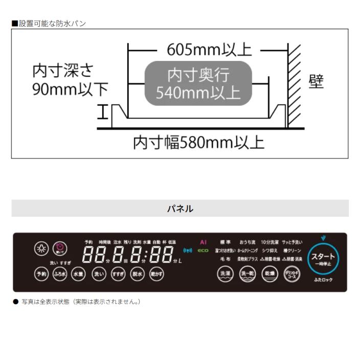 【代引不可】【日付・時間指定不可】SHARP(シャープ) 洗濯・脱水容量8kg 乾燥容量4.5kg 穴なし槽 タテ型洗濯乾燥機 ES-PW8J-C (ベージュ系) 商品画像6：生活家電 ディープライス