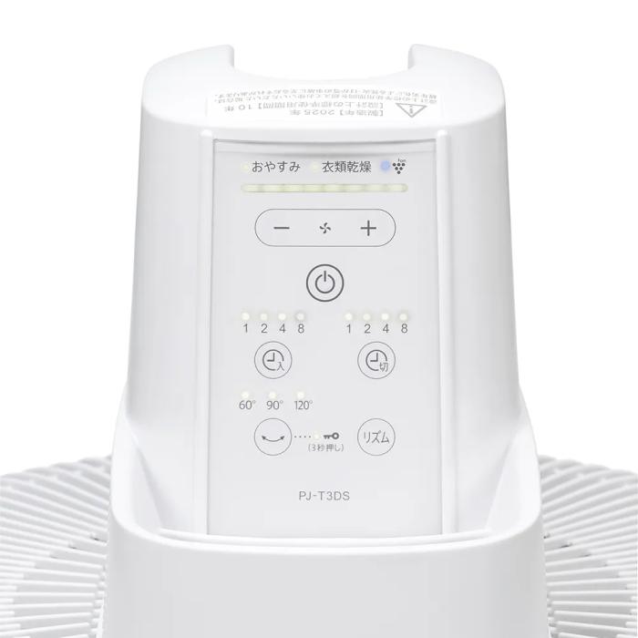 SHARP(シャープ) 7枚羽根 DCモーター 扇風機 『プラズマクラスター7000』 PJ-T3DS-W (ホワイト系) 商品画像3：生活家電 ディープライス
