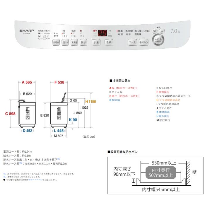 【時間指定不可】SHARP(シャープ) 洗濯・脱水容量 7kg 全自動洗濯機 『穴なし槽シリーズ』 ES-GE7J-S (シルバー系) 商品画像4：生活家電 ディープライス