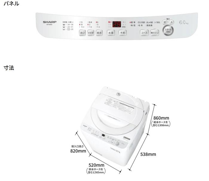 【時間指定不可】SHARP(シャープ) 洗濯・脱水容量6kg 全自動洗濯機 『穴なし槽シリーズ』 ES-GE6J-S (シルバー系) 商品画像4：生活家電 ディープライス