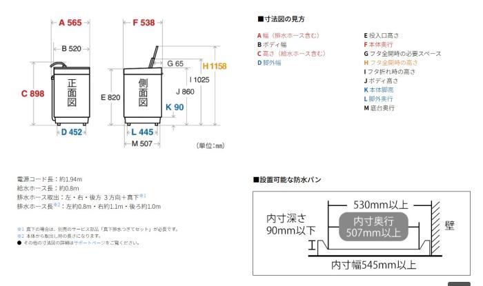 【時間指定不可】SHARP(シャープ) 洗濯・脱水容量6kg 全自動洗濯機 『穴なし槽シリーズ』 ES-GE6J-S (シルバー系) 商品画像5：生活家電 ディープライス