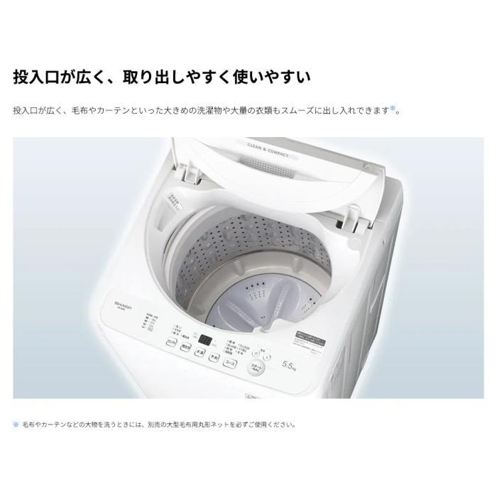 【時間指定不可】SHARP(シャープ) 洗濯・脱水容量5.5kg 全自動洗濯機 ES-GE5J-W (ホワイト系) 商品画像5：生活家電 ディープライス
