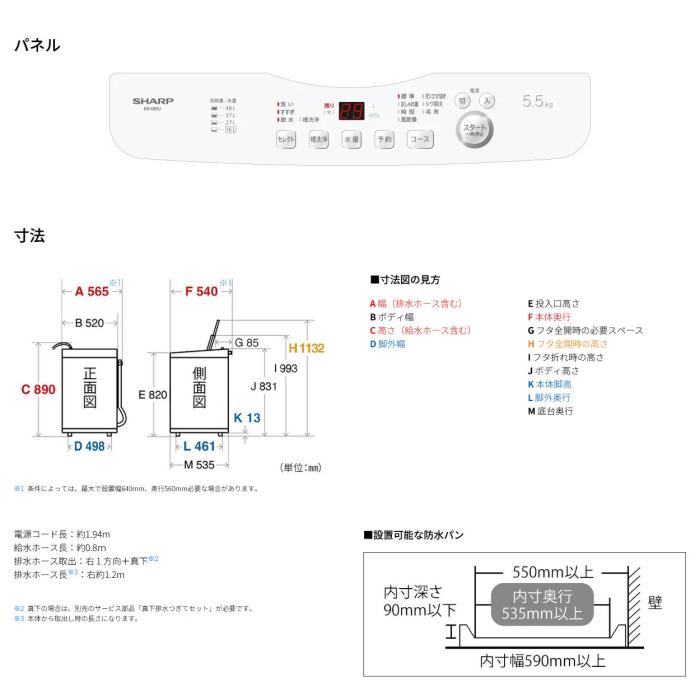 【時間指定不可】SHARP(シャープ) 洗濯・脱水容量5.5kg 全自動洗濯機 ES-GE5J-W (ホワイト系) 商品画像8：生活家電 ディープライス