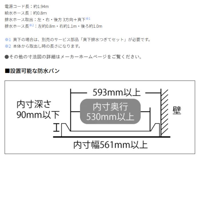 【時間指定不可】SHARP(シャープ) 洗濯・脱水容量6.5kg 乾燥容量3.5kg タテ型洗濯乾燥機 『穴なし槽シリーズ』 ES-TX6J-W (ホワイト系) 商品画像4：生活家電 ディープライス