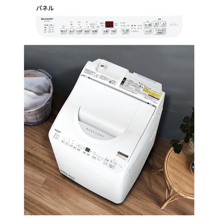 【時間指定不可】SHARP(シャープ) 洗濯・脱水容量6.5kg 乾燥容量3.5kg タテ型洗濯乾燥機 『穴なし槽シリーズ』 ES-TX6J-W (ホワイト系) 商品画像7：生活家電 ディープライス