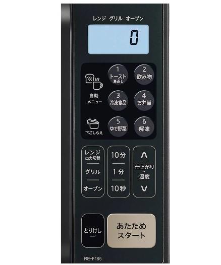 SHARP(シャープ) 16L フラット庫内 オーブンレンジ RE-F165-B (ブラック) 商品画像2：生活家電 ディープライス