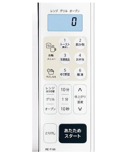 SHARP(シャープ) 16L フラット庫内 オーブンレンジ RE-F165-W (ホワイト) 商品画像2：生活家電 ディープライス