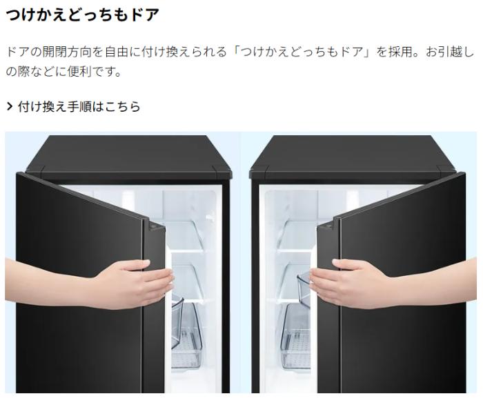 【時間指定不可】SHARP(シャープ) 2ドア 152L つけかえどっちもドア 冷蔵庫 SJ-TD15R-W (マットホワイト) 商品画像5：生活家電 ディープライス