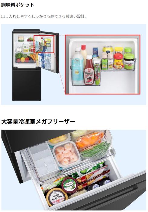 【時間指定不可】SHARP(シャープ) 2ドア 152L つけかえどっちもドア 冷蔵庫 SJ-TD15R-W (マットホワイト) 商品画像6：生活家電 ディープライス