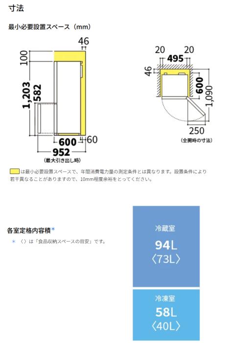【時間指定不可】SHARP(シャープ) 2ドア 152L つけかえどっちもドア 冷蔵庫 SJ-TD15R-B (マットブラック) 商品画像3：生活家電 ディープライス