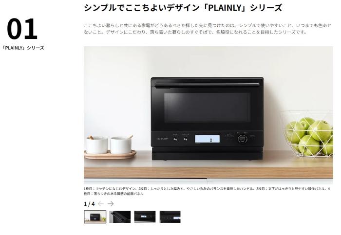 SHARP(シャープ) 18L オーブンレンジ 『PLAINLY』 RE-WF186-W (ホワイト) 商品画像2：生活家電 ディープライス