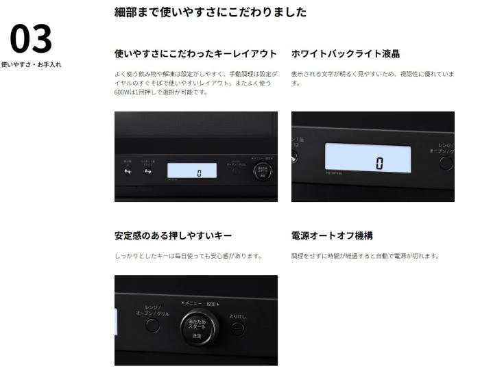 SHARP(シャープ) 18L オーブンレンジ 『PLAINLY』 RE-WF186-W (ホワイト) 商品画像4：生活家電 ディープライス