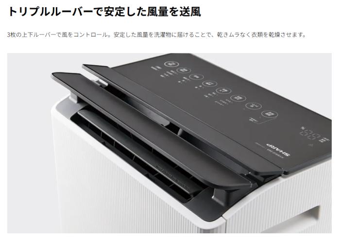 SHARP(シャープ) ハイブリッド方式 プラズマクラスター25000搭載 衣類乾燥除湿機 CV-UH160-W (ホワイト系) 商品画像6：生活家電 ディープライス