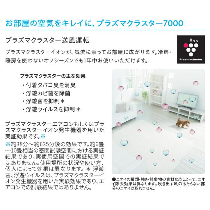 SHARP(シャープ) 2.2kW 主に6畳用 プラズマクラスター7000搭載 ルームエアコン 『DHシリーズ』 AY-U22DH-W 商品画像3：生活家電 ディープライス