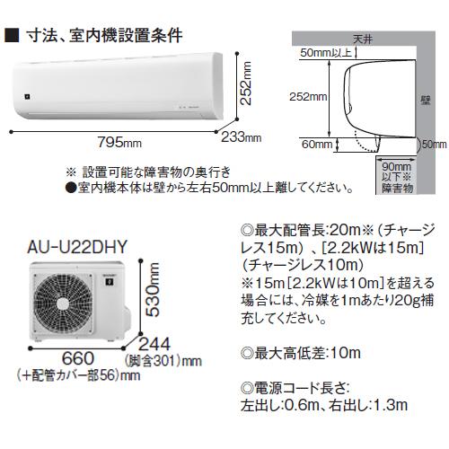 SHARP(シャープ) 2.2kW 主に6畳用 プラズマクラスター7000搭載 ルームエアコン 『DHシリーズ』 AY-U22DH-W 商品画像5：生活家電 ディープライス