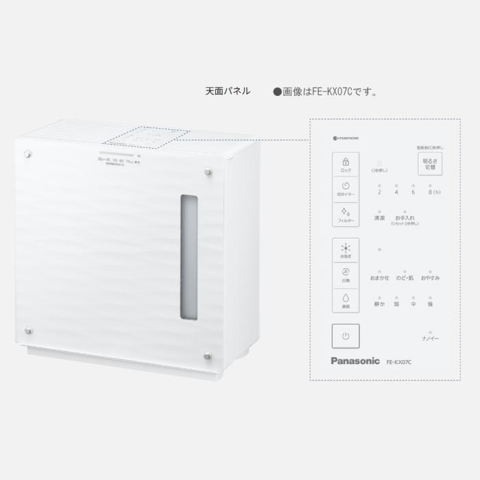 【10月15日入荷予定】Panasonic(パナソニック) プレハブ洋室14畳 木造和室8.5畳 中小容量タイプ ヒーターレス気化式加湿機 FE-KX05C-W (ミスティホワイト) 商品画像4：生活家電 ディープライス