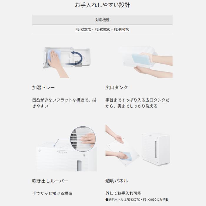 【10月15日入荷予定】Panasonic(パナソニック) プレハブ洋室19畳 木造和室12畳 中小容量タイプ ヒーターレス気化式加湿機 FE-KX07C-T (クリスタルブラウン) 商品画像5：生活家電 ディープライス