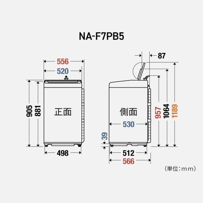【時間指定不可】Panasonic(パナソニック) 洗濯・脱水容量7kg バスポンプ 全自動洗濯機 NA-F7PB5-W (ホワイト) 商品画像3：生活家電 ディープライス