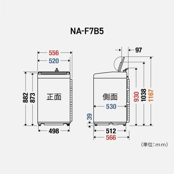 【時間指定不可】Panasonic(パナソニック) 洗濯・脱水容量7kg 全自動洗濯機 NA-F7B5-C (ライトベージュ) 商品画像3：生活家電 ディープライス