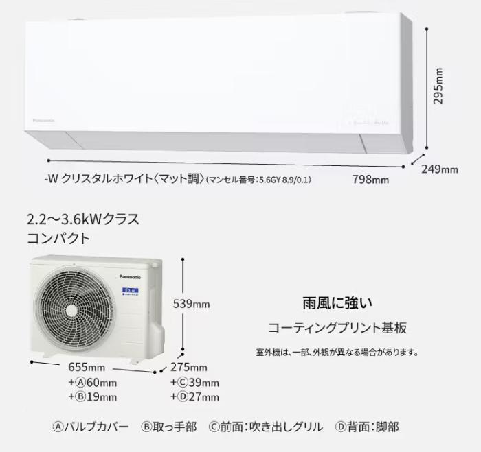Panasonic(パナソニック) 2.2kW 主に6畳 ルームエアコン 『Eolia(エオリア) EXシリーズ』 CS-226DEX-W (クリスタルホワイト＜マット調＞) 商品画像3：生活家電 ディープライス