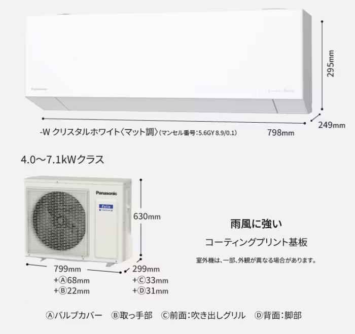 Panasonic(パナソニック) 単相200V 4.0kW 主に14畳用 ルームエアコン 『Eolia(エオリア) EXシリーズ』 CS-406DEX2-W (クリスタルホワイト＜マット調＞) 商品画像3：生活家電 ディープライス
