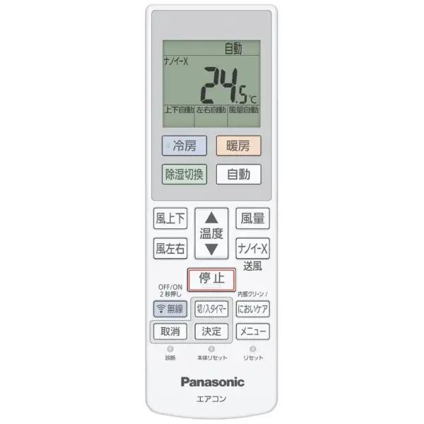 Panasonic(パナソニック) 4.0kW 主に14畳用 単相200V インバーター冷暖房除湿 ルームエアコン 『Eolia エオリア Jシリーズ』 CS-406DJR2-W (クリスタルホワイト) 商品画像2：生活家電 ディープライス