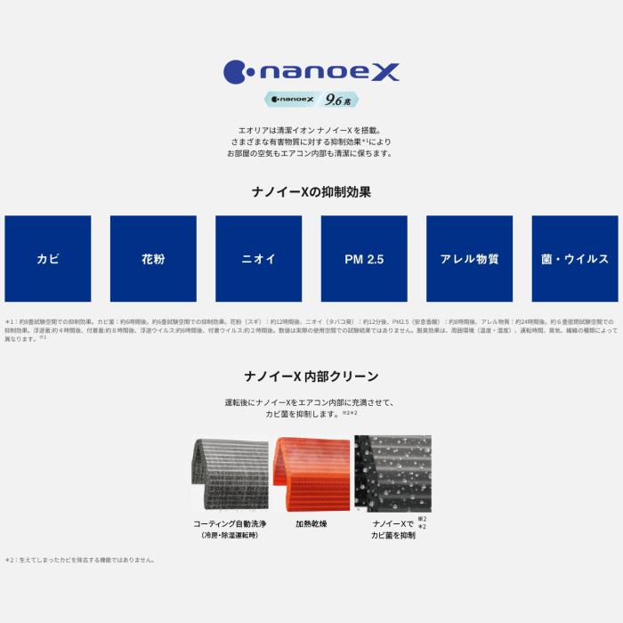 Panasonic(パナソニック) 4.0kW 主に14畳用 単相200V インバーター冷暖房除湿 ルームエアコン 『Eolia エオリア Jシリーズ』 CS-406DJR2-W (クリスタルホワイト) 商品画像4：生活家電 ディープライス