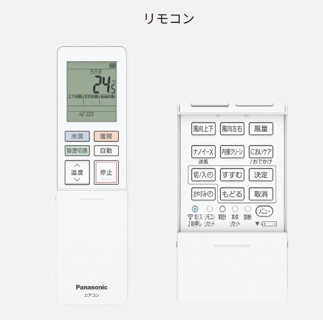 Panasonic(パナソニック) 5.6kW 主に18畳用 単相200V ルームエアコン 『Eolia エオリア Jシリーズ』 CS-566DJ2-W (クリスタルホワイト) 商品画像4：生活家電 ディープライス