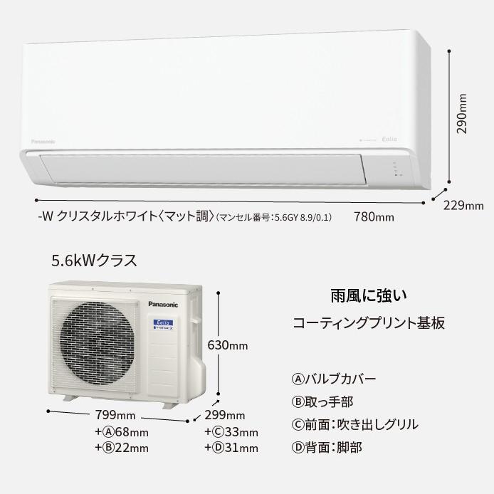 Panasonic(パナソニック) 5.6kW 主に18畳用 単相200V ルームエアコン 『Eolia エオリア Jシリーズ』 CS-566DJ2-W (クリスタルホワイト) 商品画像5：生活家電 ディープライス