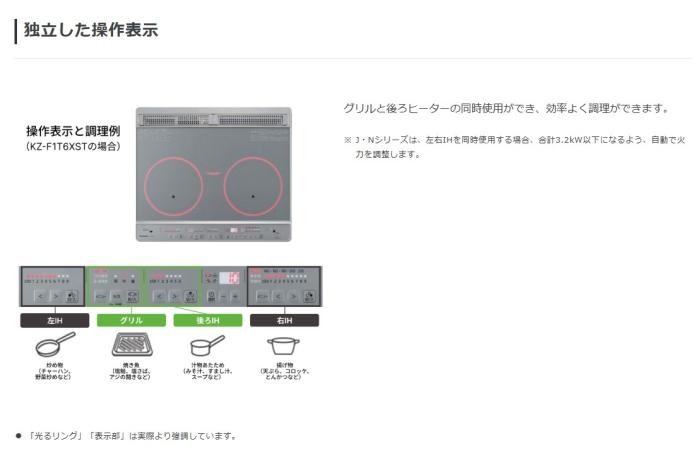 Panasonic(パナソニック) 単相200V 幅60cm 2口IH+ラジエント 鉄・ステンレス対応 ビルトインタイプ IHクッキングヒーター 『Jシリーズ』 KZ-J1H6AK (ブラック/ブラック) 商品画像4：生活家電 ディープライス