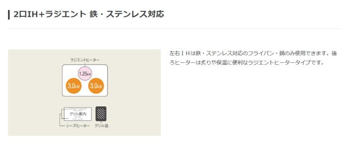 Panasonic(パナソニック) 単相200V 幅60cm 2口IH+ラジエント 鉄・ステンレス対応 ビルトインタイプ IHクッキングヒーター 『Jシリーズ』 KZ-J1H6AK (ブラック/ブラック) 商品画像8：生活家電 ディープライス