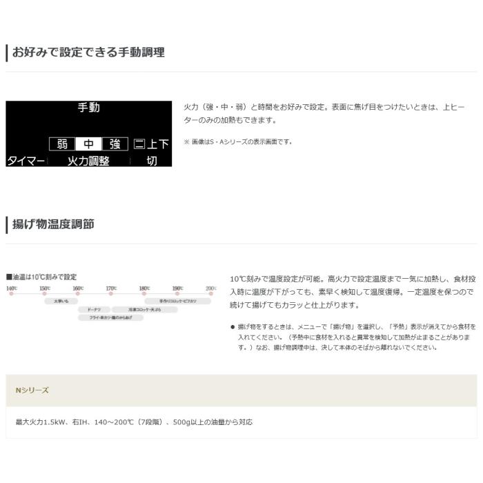 Panasonic(パナソニック) 単相200V 幅60cm 2口IH+ラジエント 鉄・ステンレス対応 ビルトインタイプ IHクッキングヒーター 『Nシリーズ』 KZ-N1H6AS (ブラック／グレー) 商品画像4：生活家電 ディープライス