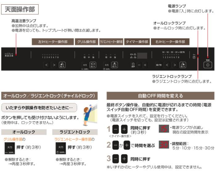 Panasonic(パナソニック) 単相200V 幅60cm 2口IH+ラジエント 鉄・ステンレス対応 ビルトインタイプ IHクッキングヒーター 『Nシリーズ』 KZ-N1H6AS (ブラック／グレー) 商品画像6：生活家電 ディープライス