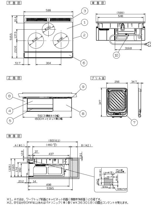 Panasonic(パナソニック) 単相200V 幅60cm 2口IH+ラジエント 鉄・ステンレス対応 ビルトインタイプ IHクッキングヒーター 『Nシリーズ』 KZ-N1H6AS (ブラック／グレー) 商品画像7：生活家電 ディープライス