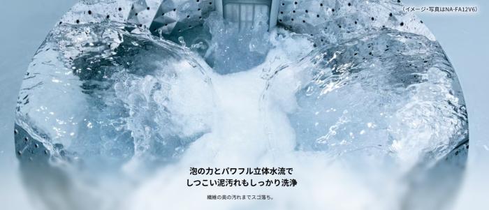 【日付・時間指定不可】Panasonic(パナソニック) 洗濯・脱水容量10kg 全自動洗濯機 NA-FA10K6-C (サンドグレージュ) 商品画像2：生活家電 ディープライス