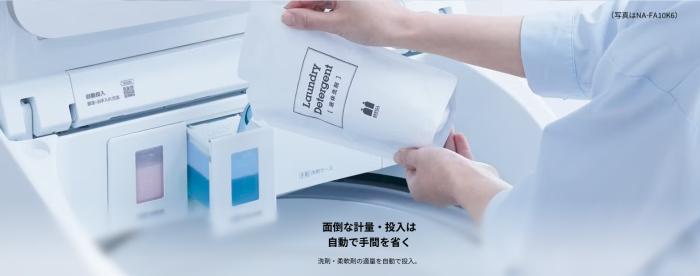 【日付・時間指定不可】Panasonic(パナソニック) 洗濯・脱水容量10kg 全自動洗濯機 NA-FA10K6-W (ホワイト) 商品画像3：生活家電 ディープライス