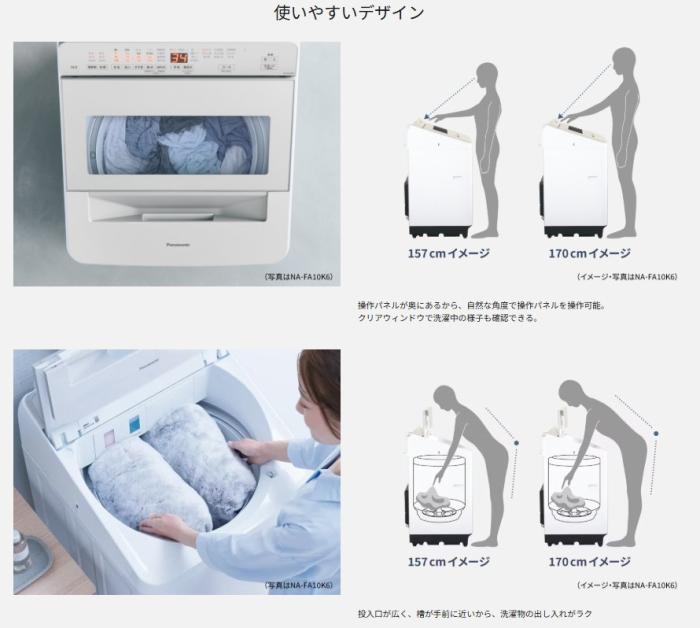 【日付・時間指定不可】Panasonic(パナソニック) 洗濯・脱水容量10kg 全自動洗濯機 NA-FA10K6-W (ホワイト) 商品画像6：生活家電 ディープライス