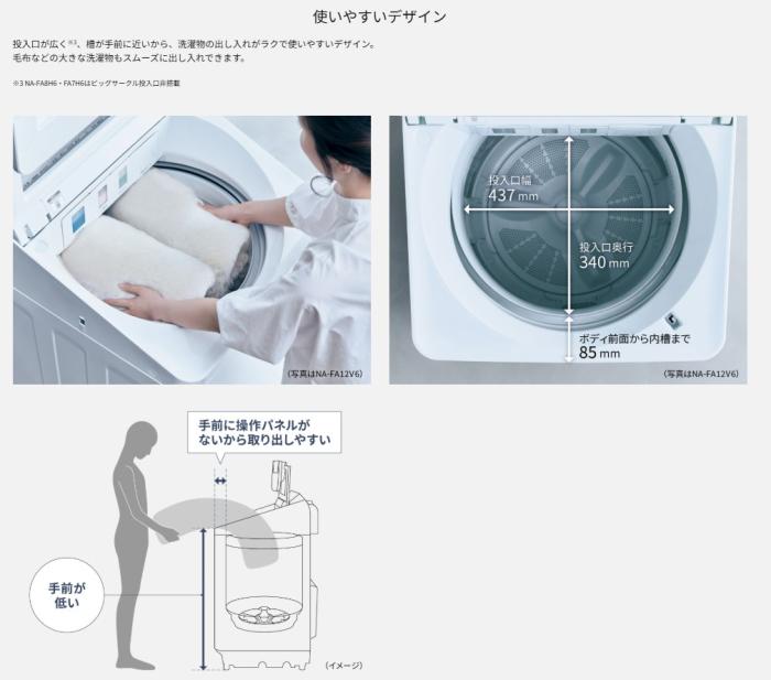 【時間指定不可】Panasonic(パナソニック) 洗濯・脱水容量8kg 全自動洗濯機 NA-FA8K6-W (ホワイト) 商品画像3：生活家電 ディープライス