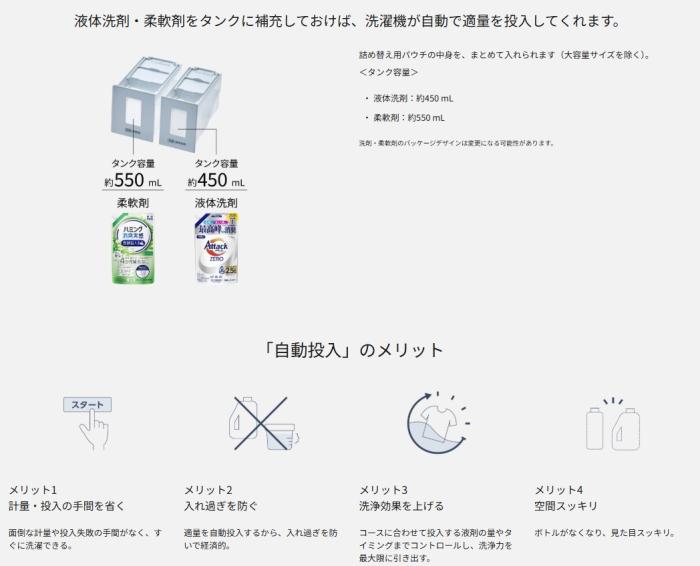 【時間指定不可】Panasonic(パナソニック) 洗濯・脱水容量8kg 全自動洗濯機 NA-FA8K6-W (ホワイト) 商品画像4：生活家電 ディープライス