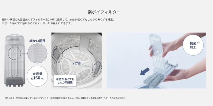 【時間指定不可】Panasonic(パナソニック) 洗濯・脱水容量8kg 全自動洗濯機 NA-FA8K6-W (ホワイト) 商品画像5：生活家電 ディープライス