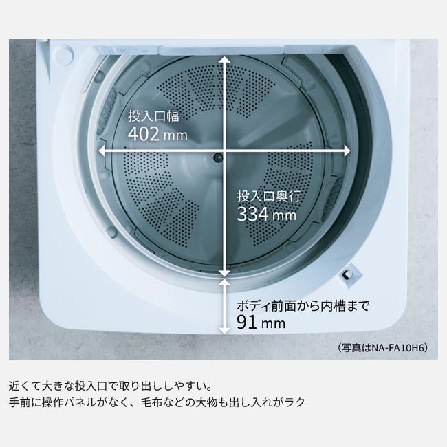 【日付・時間指定不可】Panasonic(パナソニック) 洗濯・脱水容量 10kg 全自動洗濯機 『FAシリーズ』 NA-FA10H6-W (ホワイト) 商品画像5：生活家電 ディープライス