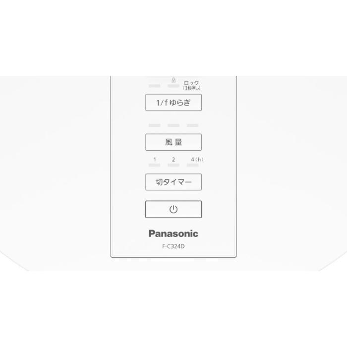 Panasonic(パナソニック) リモコン付 7枚羽根 リビング扇 扇風機 F-C324D-W (ホワイト) 商品画像4：生活家電 ディープライス