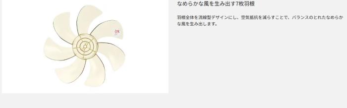 Panasonic(パナソニック) DCモーター搭載 リモコン付き リビング扇 扇風機 F-C337D-W (ホワイト) 商品画像3：生活家電 ディープライス