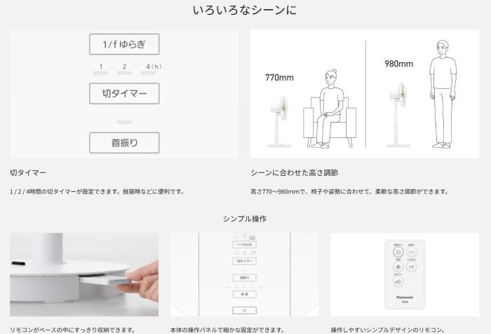 Panasonic(パナソニック) DCモーター搭載 リモコン付き リビング扇 扇風機 F-C337D-W (ホワイト) 商品画像4：生活家電 ディープライス