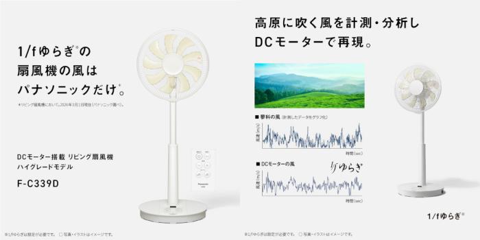 Panasonic(パナソニック) リビング扇 9枚羽根 DCモーター搭載 扇風機 F-C339D-W (ホワイト) 商品画像2：生活家電 ディープライス