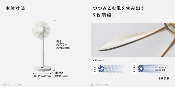 Panasonic(パナソニック) リビング扇 9枚羽根 DCモーター搭載 扇風機 F-C339D-W (ホワイト) 商品画像3：生活家電 ディープライス