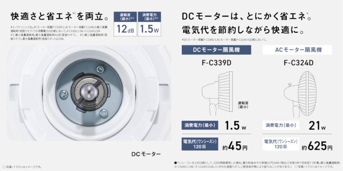 Panasonic(パナソニック) リビング扇 9枚羽根 DCモーター搭載 扇風機 F-C339D-W (ホワイト) 商品画像5：生活家電 ディープライス