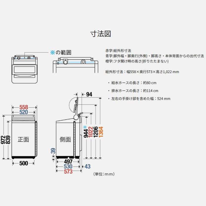【時間指定不可】Panasonic(パナソニック) 洗濯・脱水容量8kg 全自動洗濯機 NA-FA8H6-W (ホワイト) 商品画像2：生活家電 ディープライス